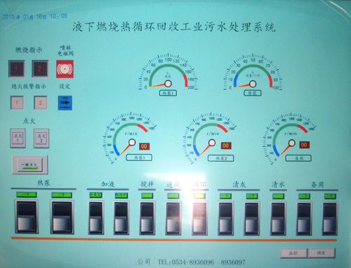 Submerged combustion thermal cycle recovery industrial sewage treatment system 03